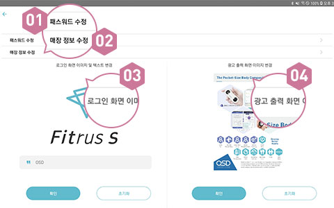 피트러스 S, Manual