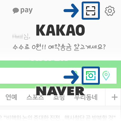 원소프트다임, 결제, Kakao Pay