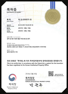 원소프트다임, 인증, 특허